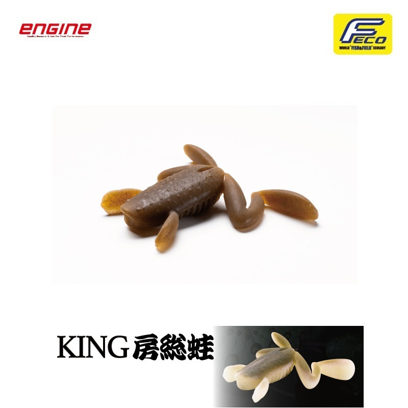 KING 房総蛙