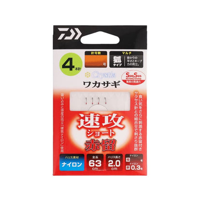 クリスティアワカサギSS 速攻ショート 赤留 マルチ4本針