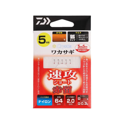 クリスティアワカサギSS 速攻ショート 赤留 マルチ5本針