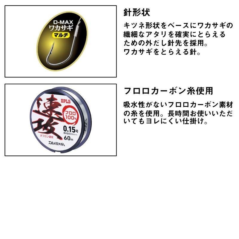 クリスティアワカサギKC 誘惑ミドル 色攻2 マルチ6本針