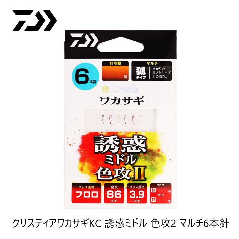 クリスティアワカサギKC 誘惑ミドル 色攻2 マルチ6本針