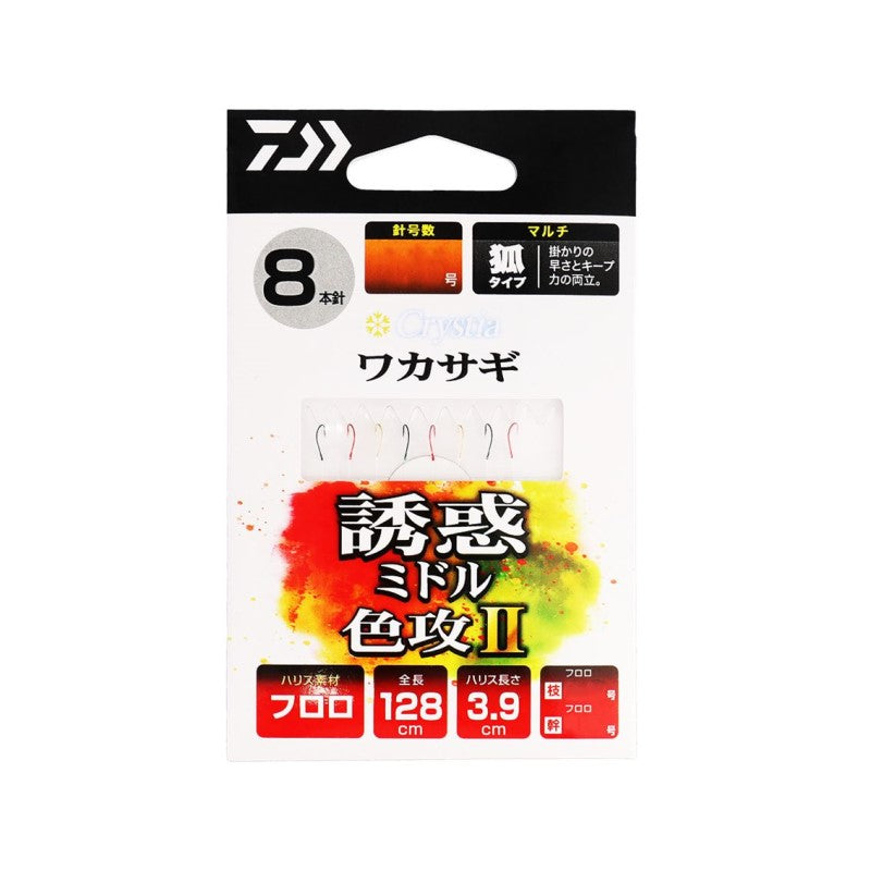クリスティアワカサギKC 誘惑ミドル 色攻2 マルチ8本針