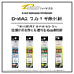 D-MAXワカサギ 糸付き針 KK夜光留マルチ ハリス0.2号
