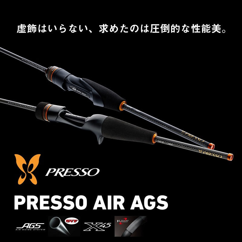 25 プレッソAIR AGS 61L-S