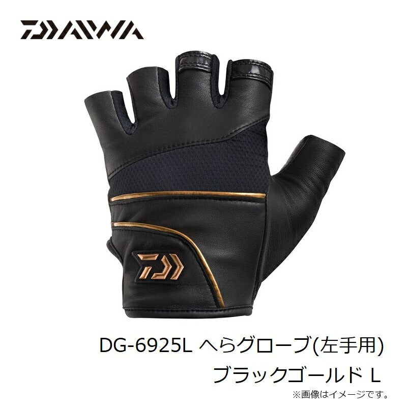 DG-6925L ヘラグローブ (左手用) L ブラックゴールド