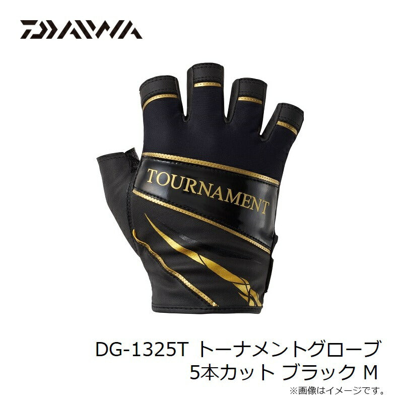 DG-1325T トーナメントグローブ 5本カット