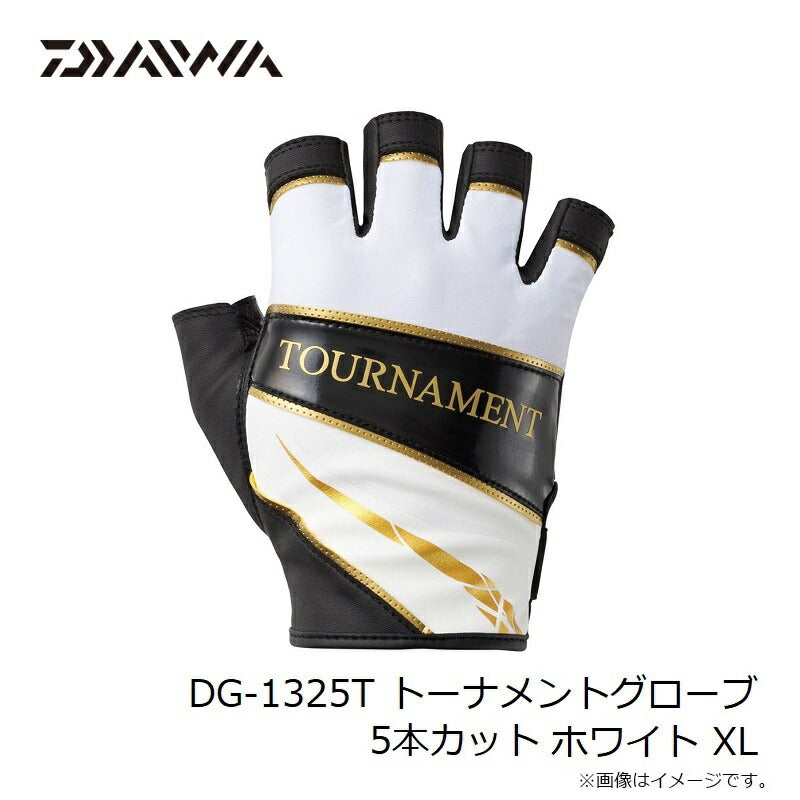 DG-1325T トーナメントグローブ 5本カット