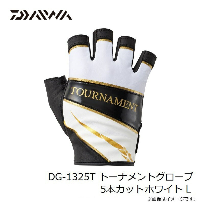 DG-1325T トーナメントグローブ 5本カット
