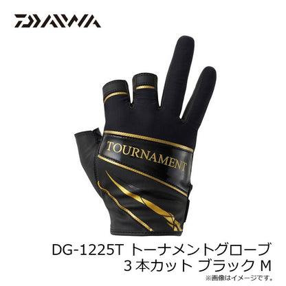 DG-1225T トーナメントグローブ 3本カット