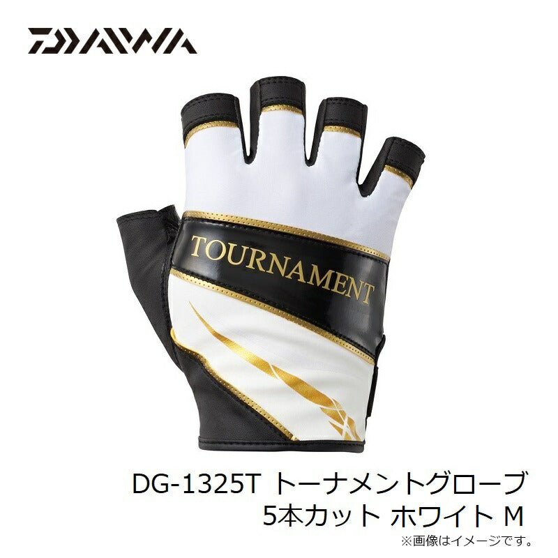 DG-1325T トーナメントグローブ 5本カット