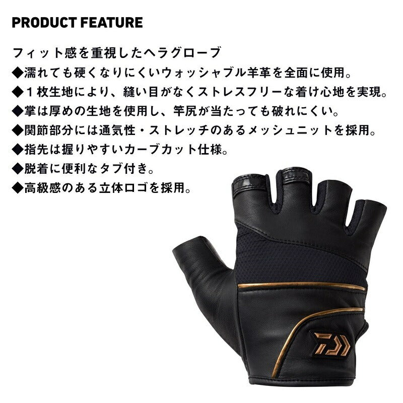 DG-6925R ヘラグローブ (右手用) ブラックゴールド
