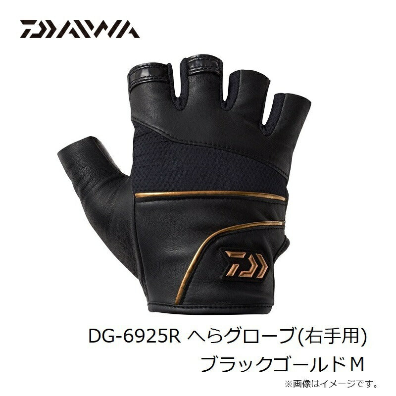 DG-6925R ヘラグローブ (右手用) ブラックゴールド