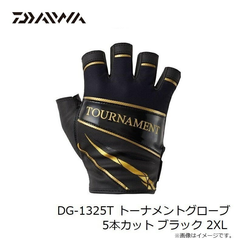 DG-1325T トーナメントグローブ 5本カット