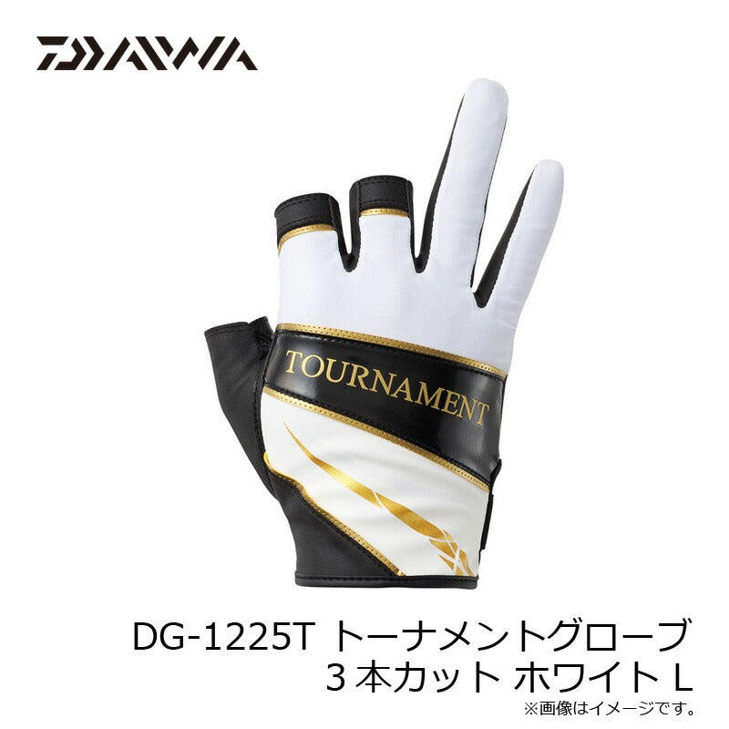 DG-1225T トーナメントグローブ 3本カット