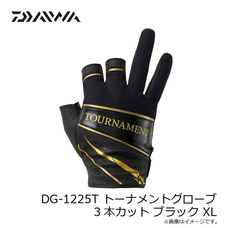 DG-1225T トーナメントグローブ 3本カット