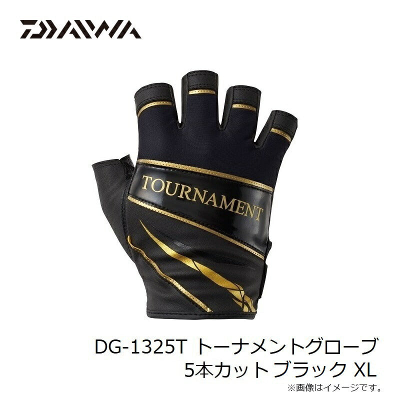 DG-1325T トーナメントグローブ 5本カット