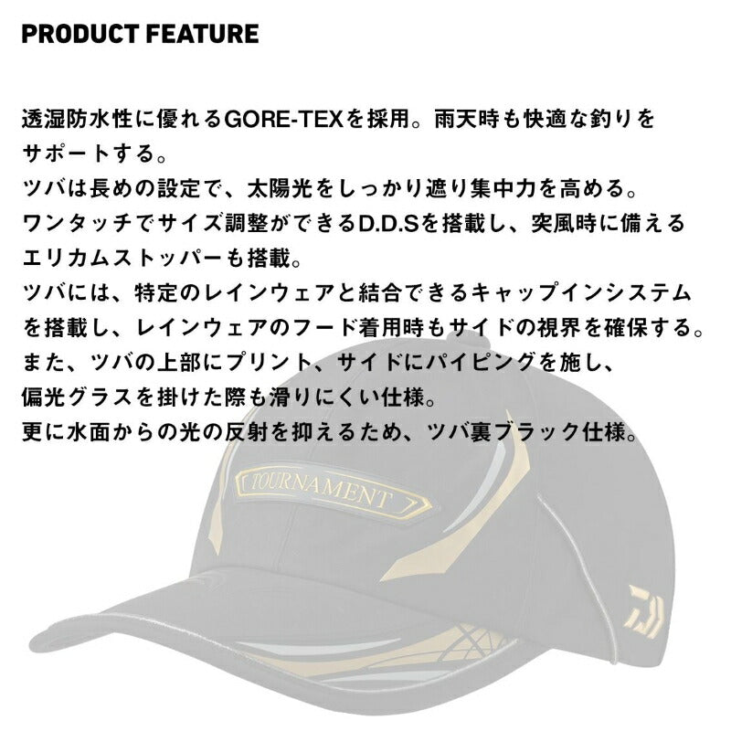 DC-1125T GORE-TEX ゴアテックストーナメントキャップ フリー