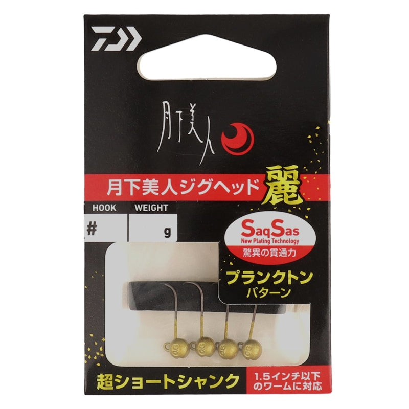 月下美人 ジグヘッドSS 麗 1.2g