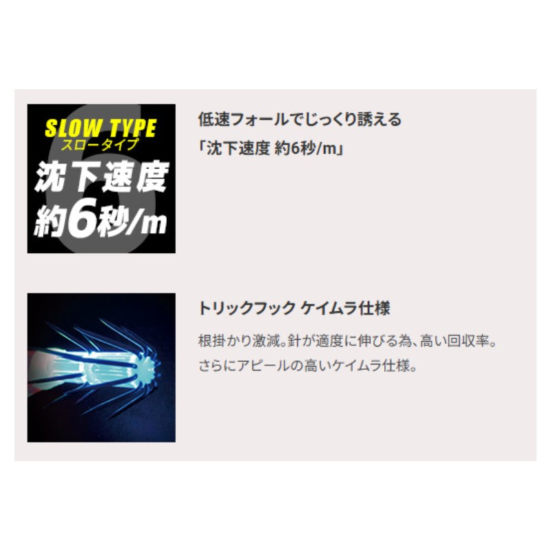 EZ-Q イージーQ キャスト 喰わせスロー 3.0号
