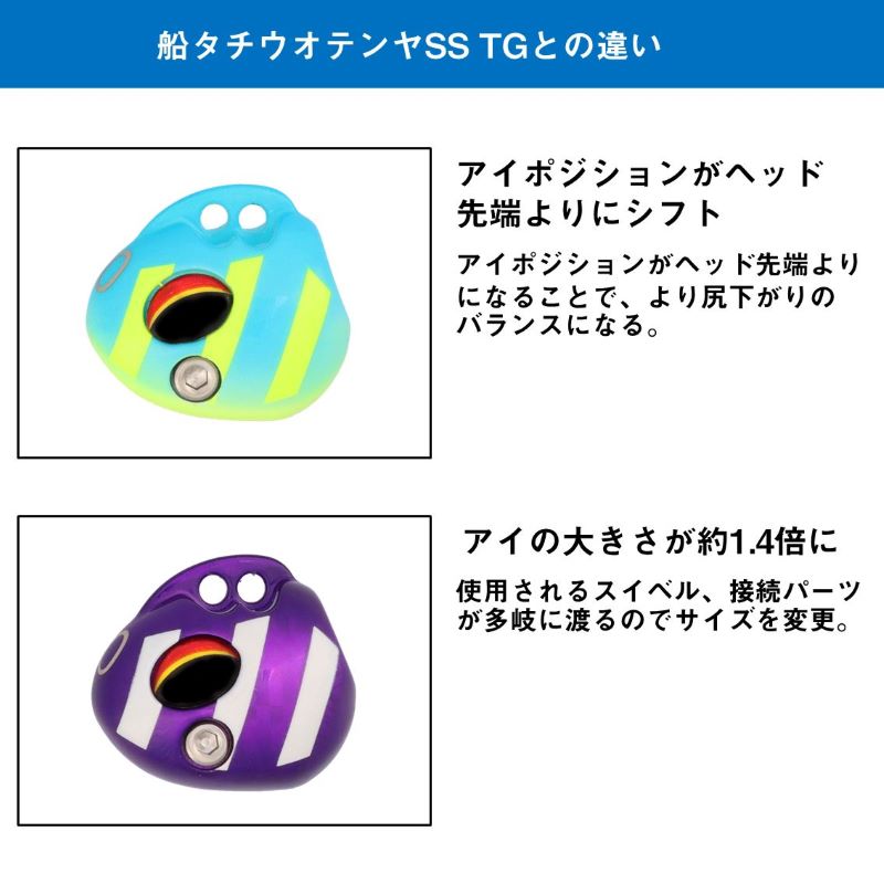 船タチウオテンヤSS TG 早掛けショート 40号