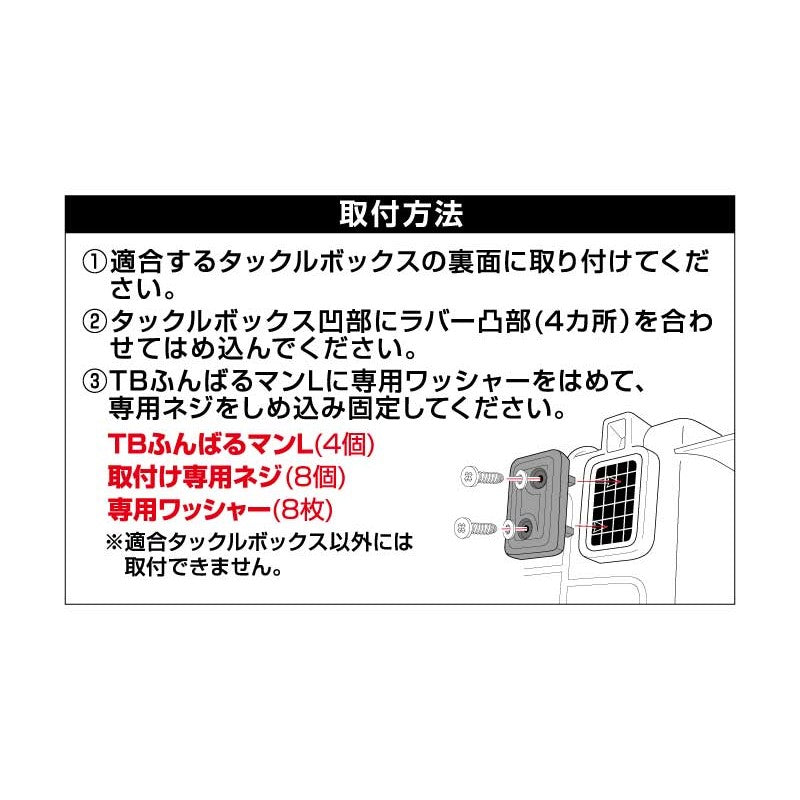 TBふんばるマン L