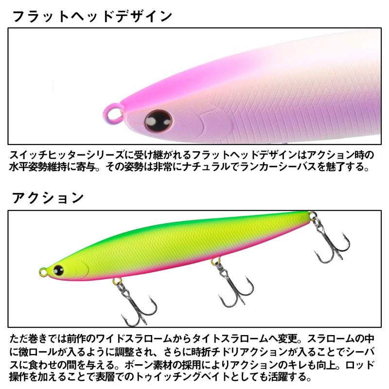 モアザン モンスターヒッター 156F