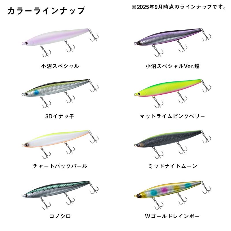 モアザン モンスターヒッター 156F