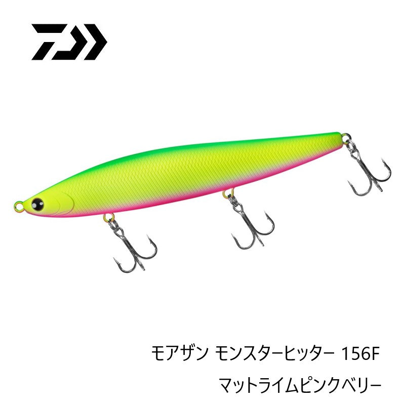 モアザン モンスターヒッター 156F