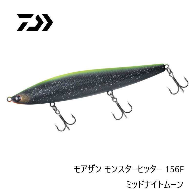 モアザン モンスターヒッター 156F
