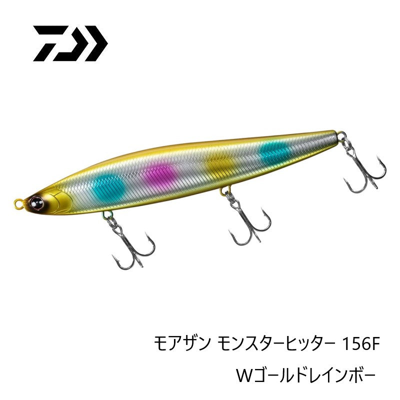 モアザン モンスターヒッター 156F
