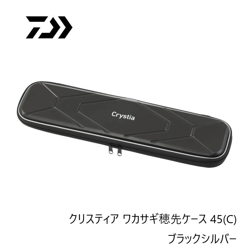 クリスティア ワカサギ穂先ケース 45(C) ブラックシルバー