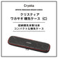 クリスティア ワカサギ穂先ケース 45(C) ブラックレッド