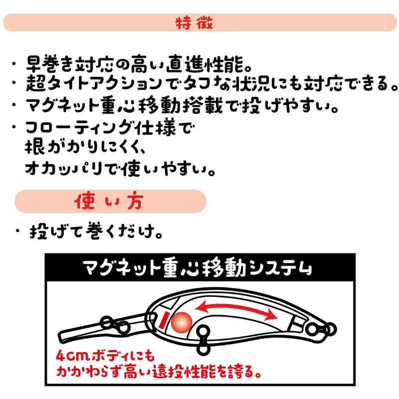 ちびふくシャッド弐