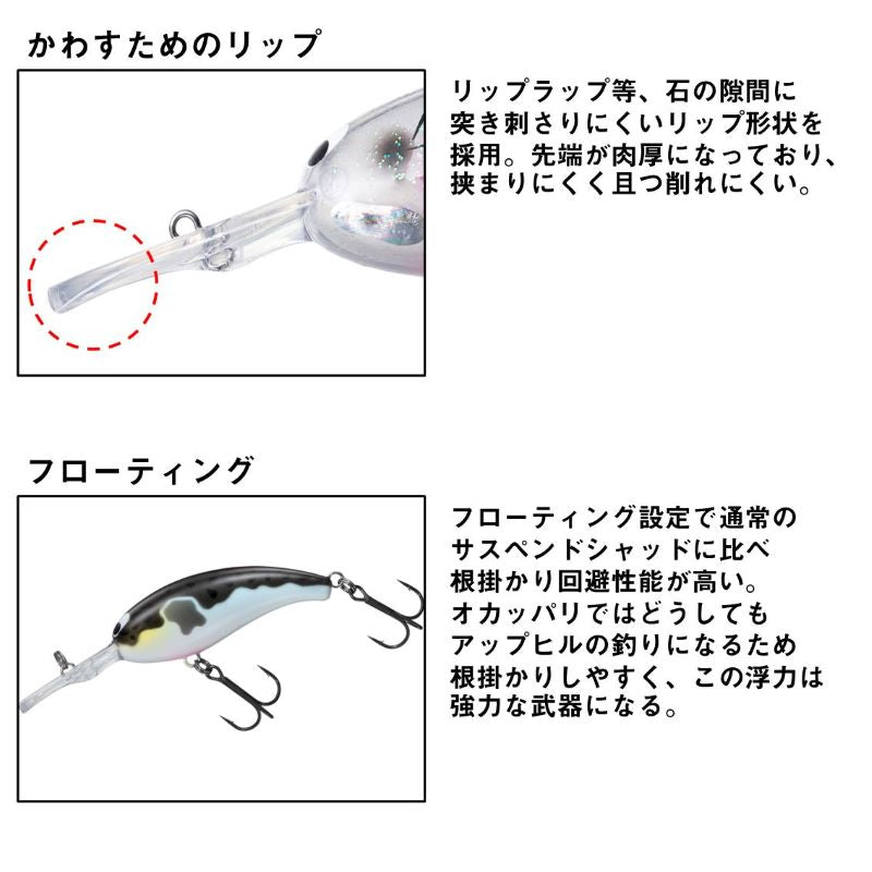 ちびふくシャッド弐