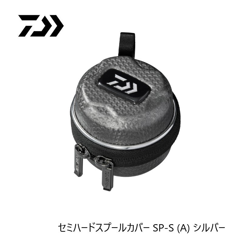 セミハードスプールカバー SP-S (A)