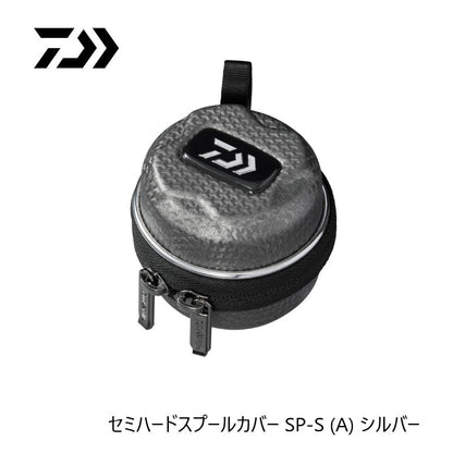 セミハードスプールカバー SP-S (A)