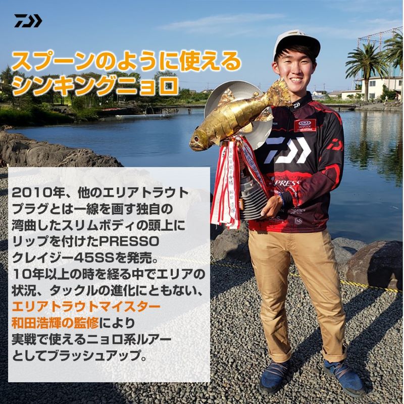 プレッソ ニョロクレイジー 57S – つり具のBunBun.com