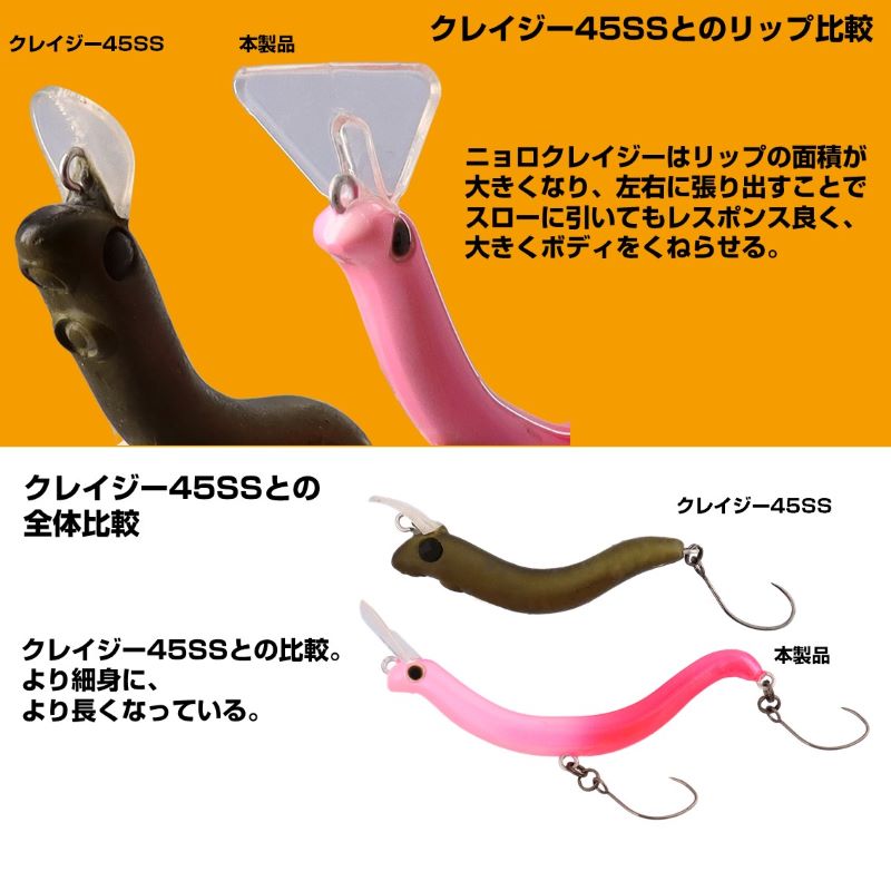 プレッソ ニョロクレイジー 57S – つり具のBunBun.com