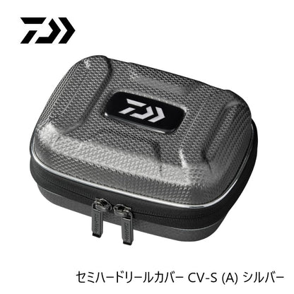 セミハードリールカバー CV-S (A)
