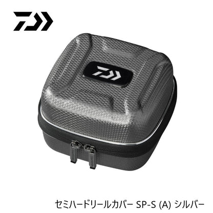 セミハードリールカバー SP-S (A)