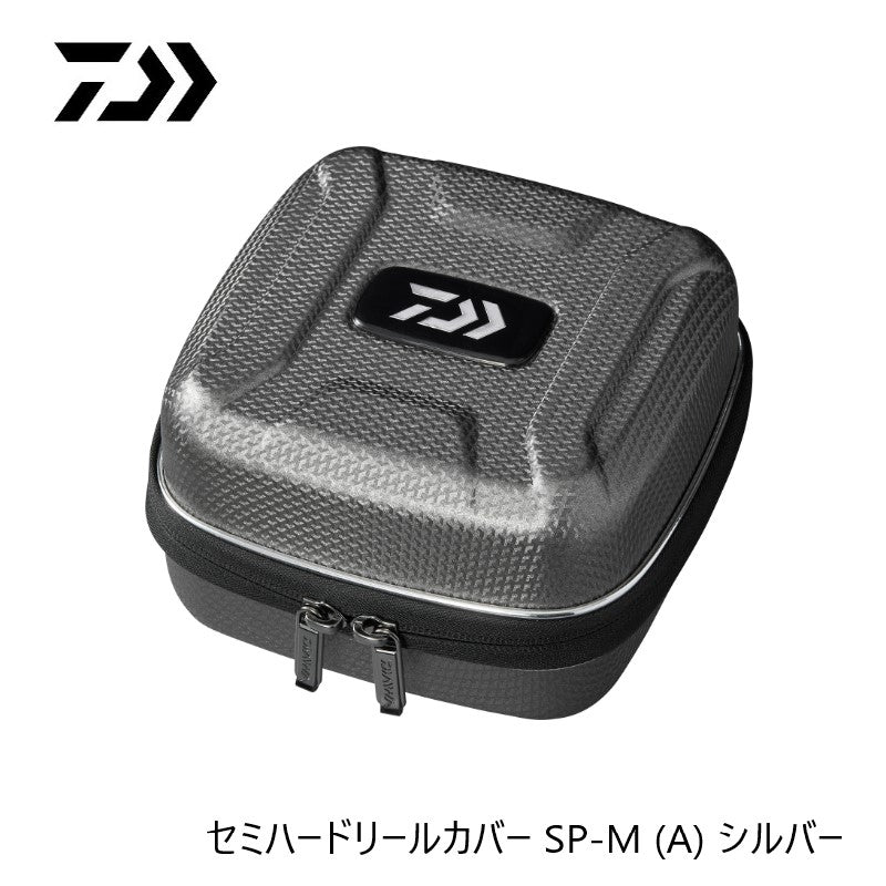 セミハードリールカバー SP-M (A)