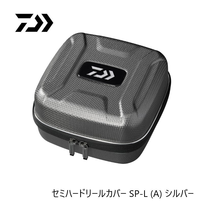 セミハードリールカバー SP-L (A)