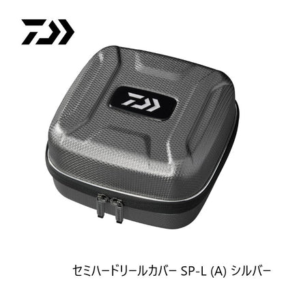 セミハードリールカバー SP-L (A)