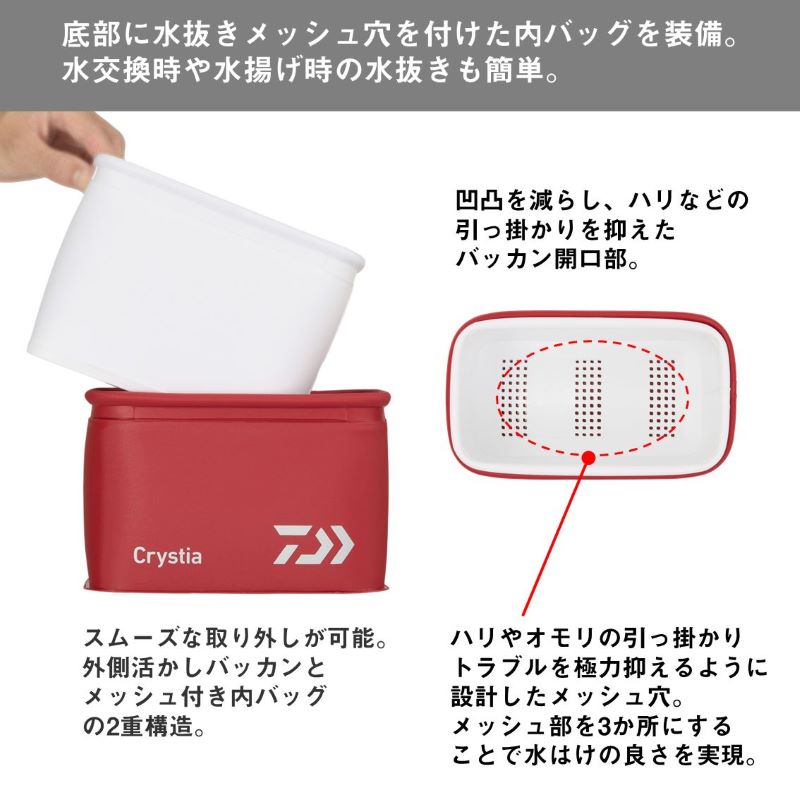 クリスティア ワカサギ活かしバッカンG 21(B)