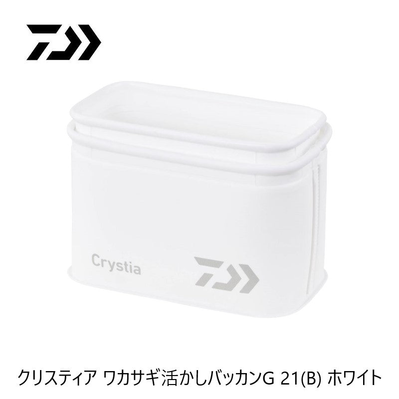 クリスティア ワカサギ活かしバッカンG 21(B)