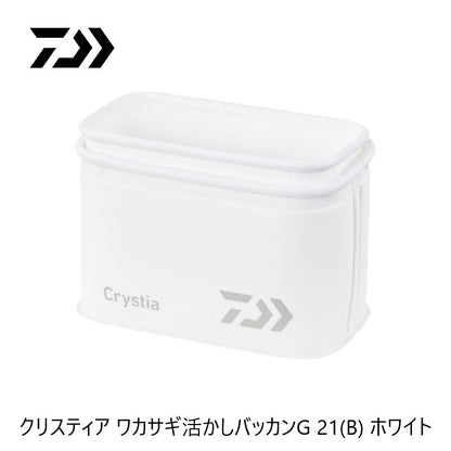 クリスティア ワカサギ活かしバッカンG 21(B)