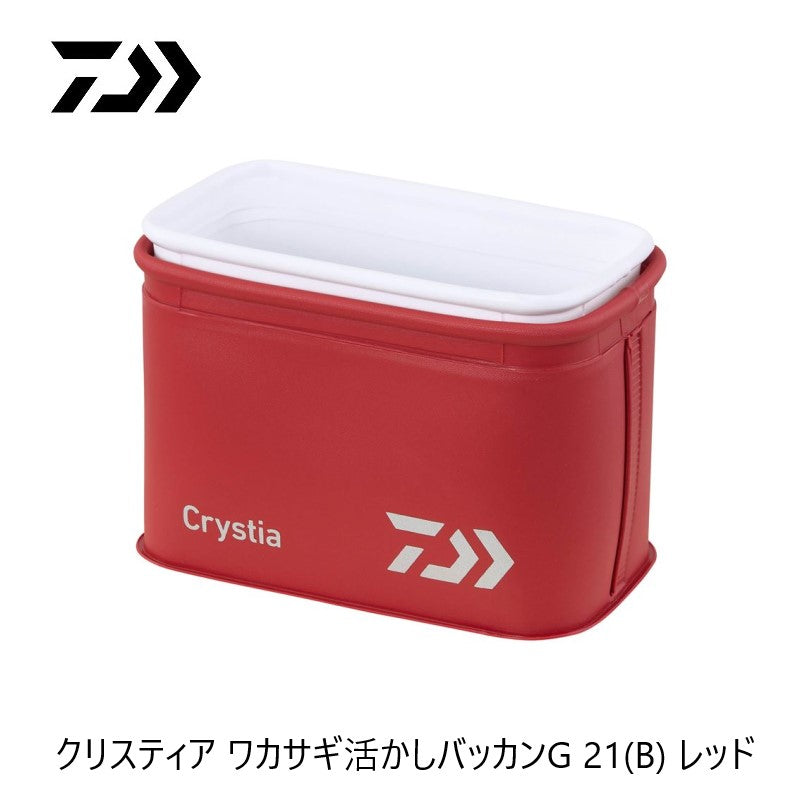 クリスティア ワカサギ活かしバッカンG 21(B)
