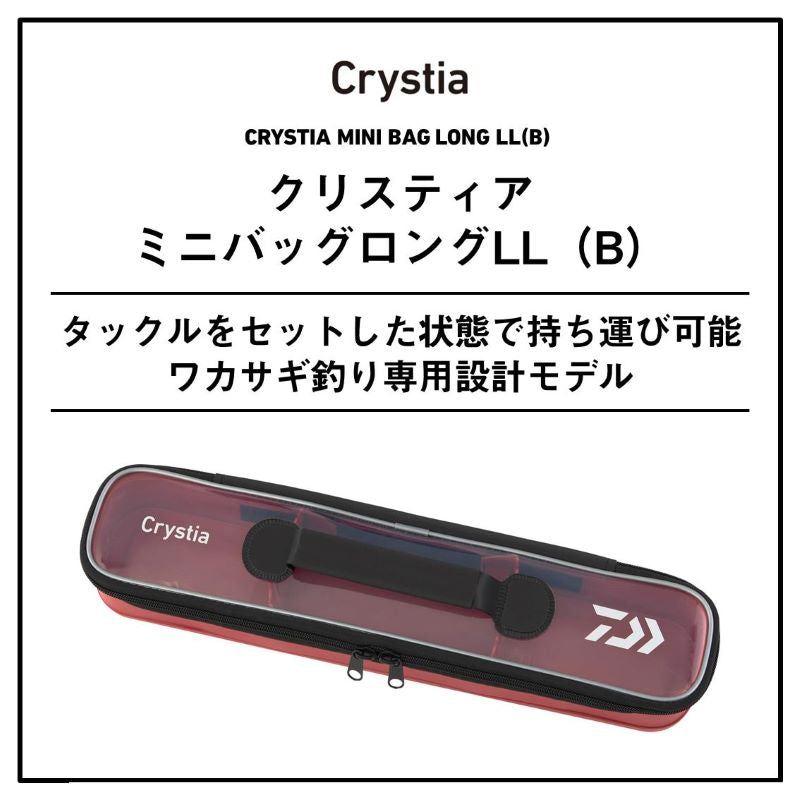 クリスティア ワカサギミニバッグ ロング LL (B)