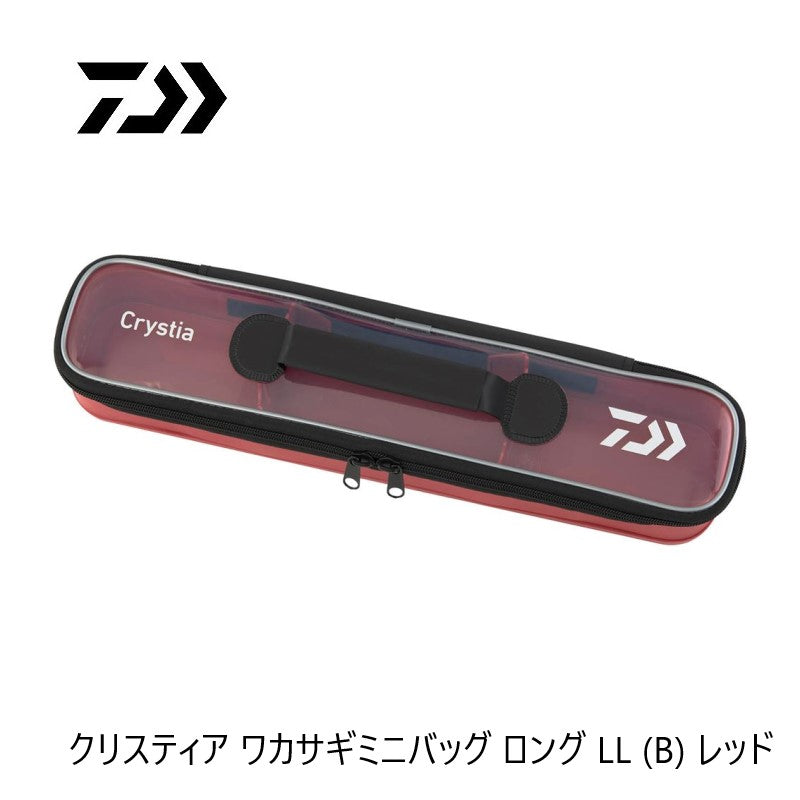 クリスティア ワカサギミニバッグ ロング LL (B)