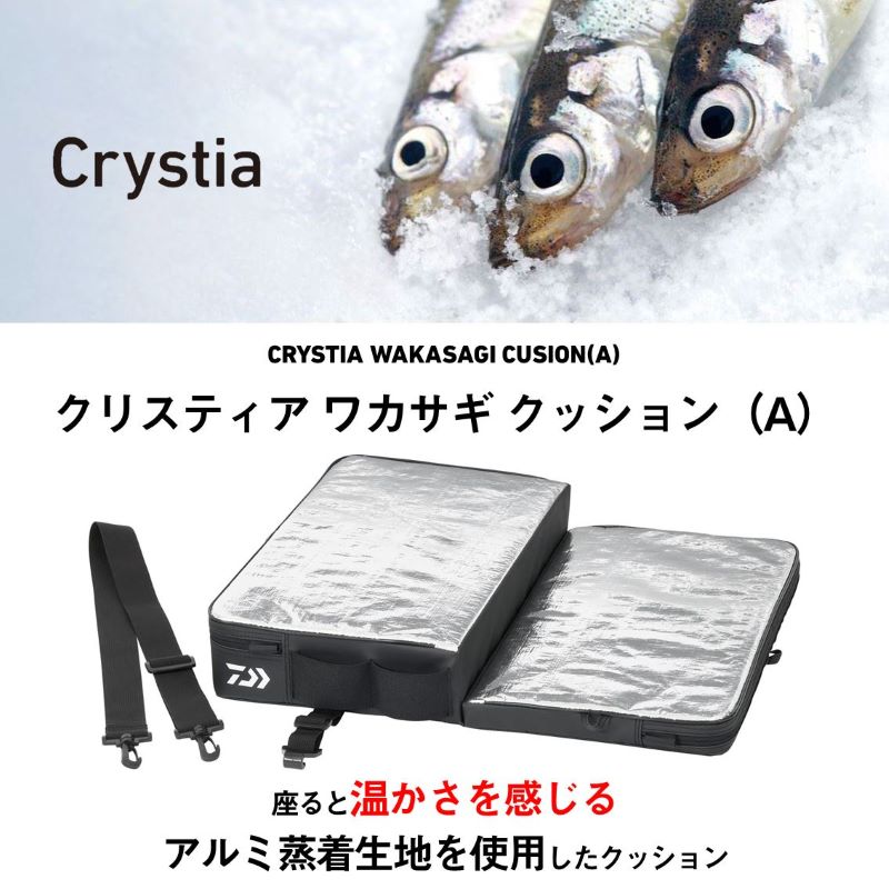 クリスティア ワカサギ クッション (A) ブラック
